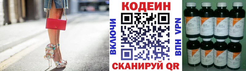 Кодеин Purple Drank  мориарти клад  Колпашево 