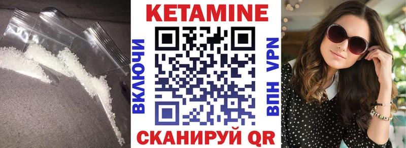 КЕТАМИН VHQ  купить наркотик  Колпашево 