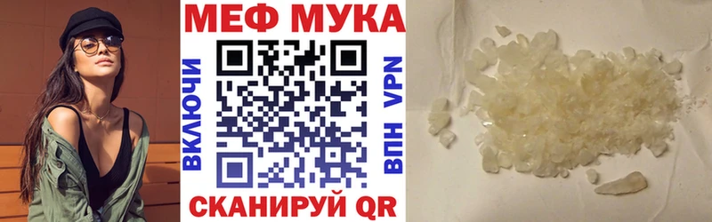 Меф мяу мяу  Колпашево 